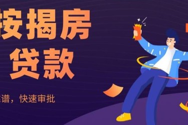 绍兴越城区6大额企业贷款解决方案与策略