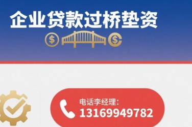 绍兴越城区6经营贷赎楼策略与流程详解